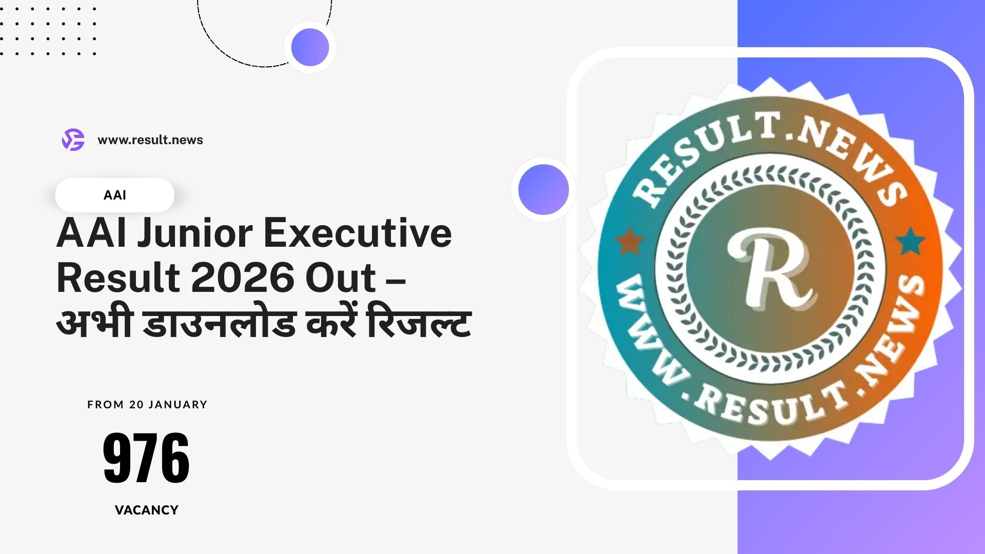 AAI Junior Executive Result 2026  