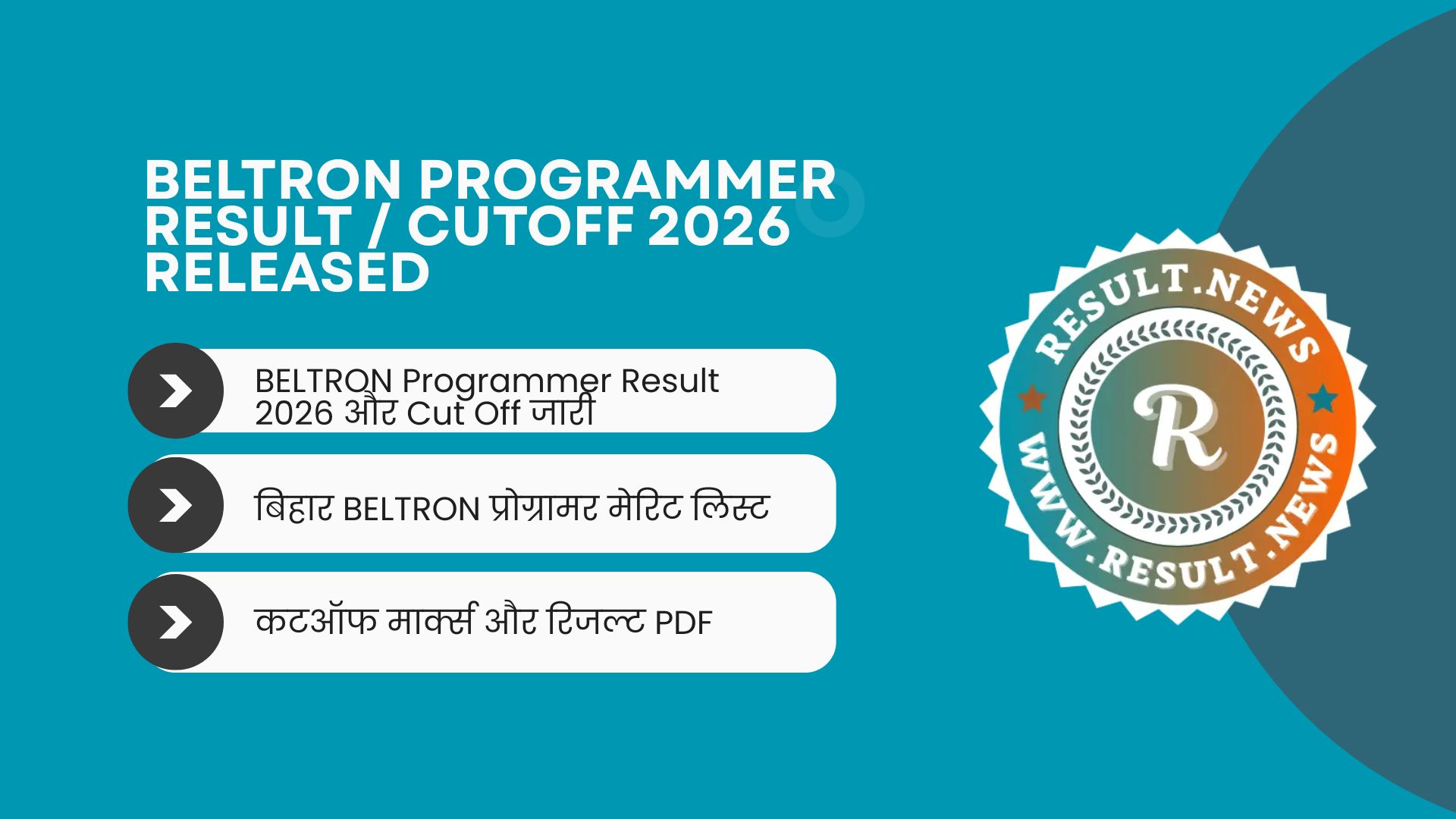 BELTRON Programmer Result 2026