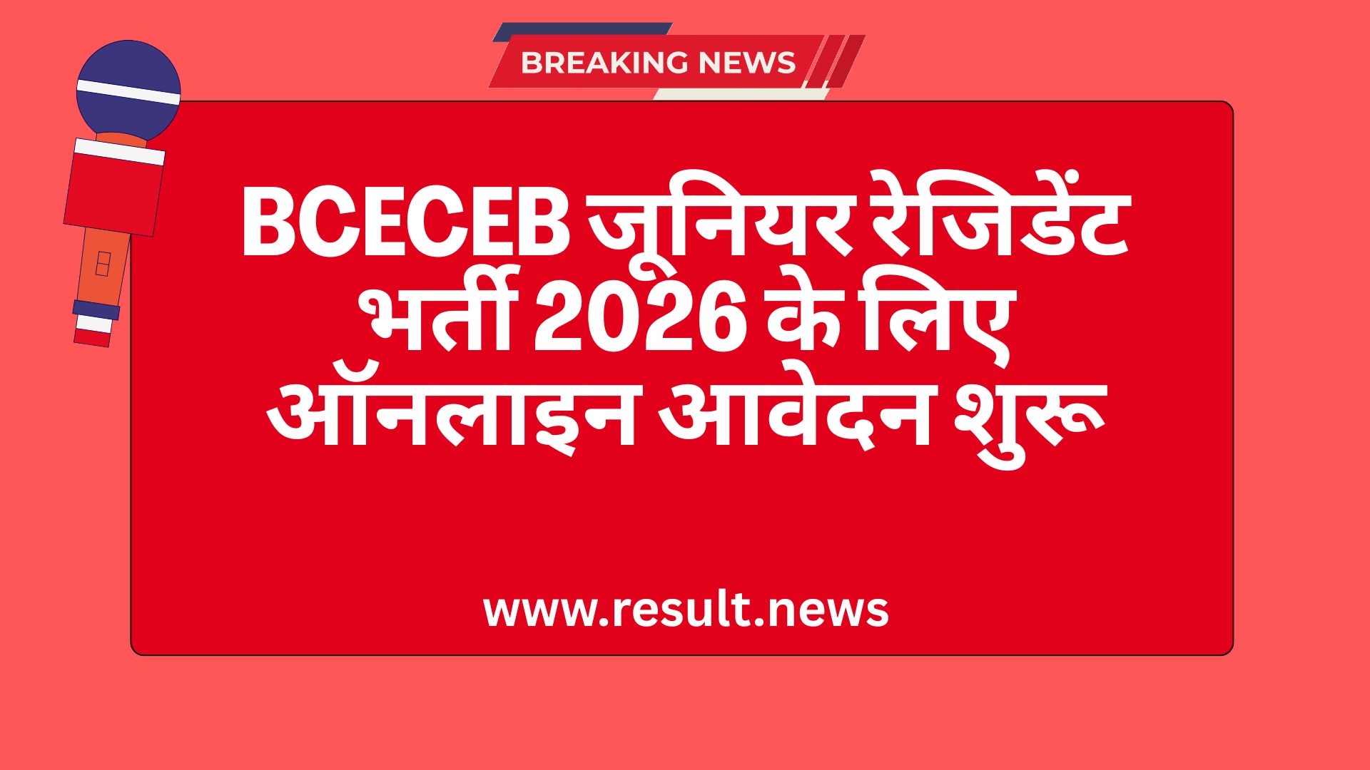  RSSB Driver Result 2026  