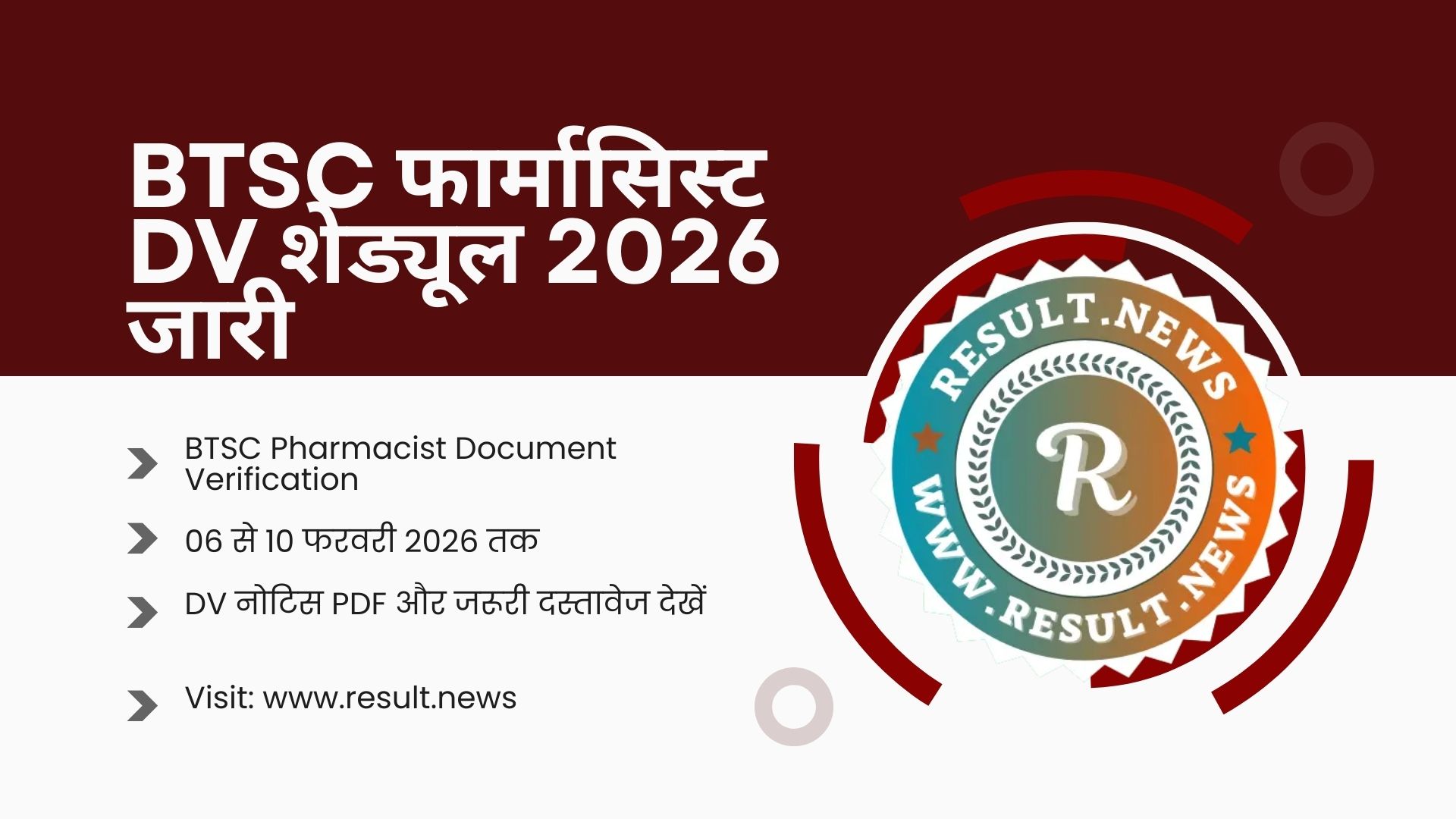 BTSC Pharmacist DV Schedule 2026