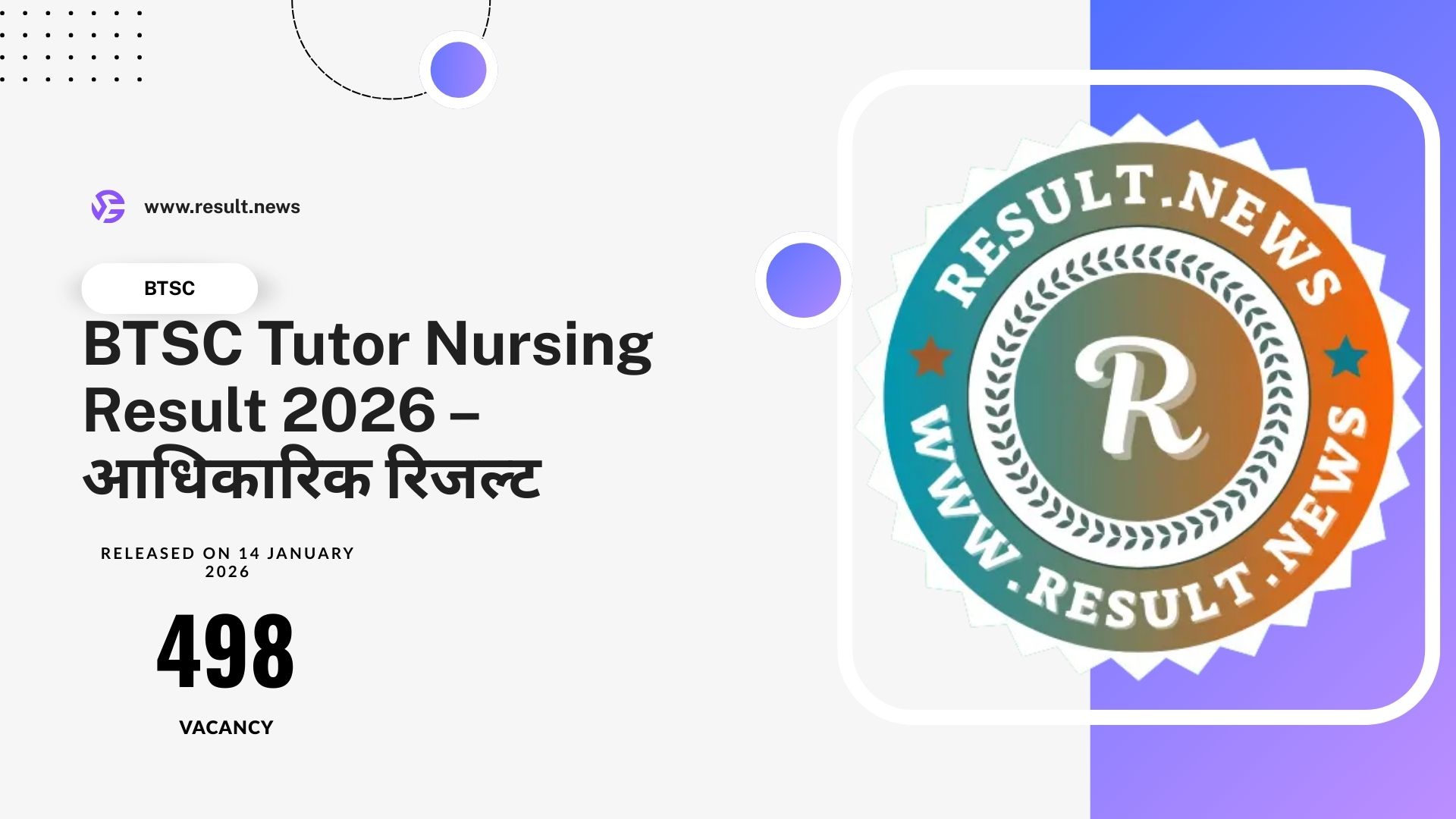 BTSC Work Inspector Mechanical Online Form 2026