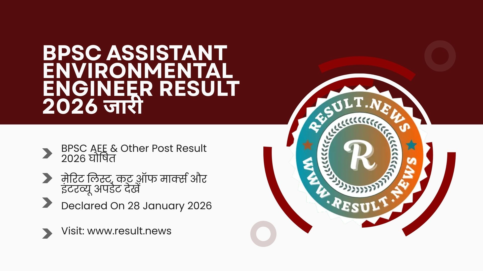 BPSC Assistant Environmental Engineer & Other Post Result 2026