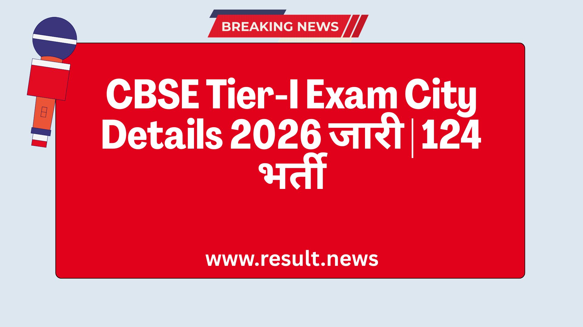 CBSE Group A, B, C Tier-I Exam City Details 2026 