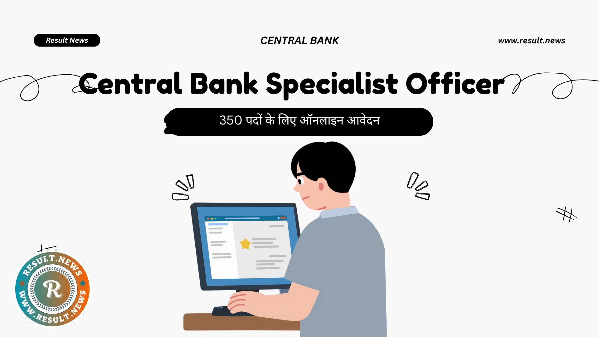 Central Bank Specialist Officer 2026