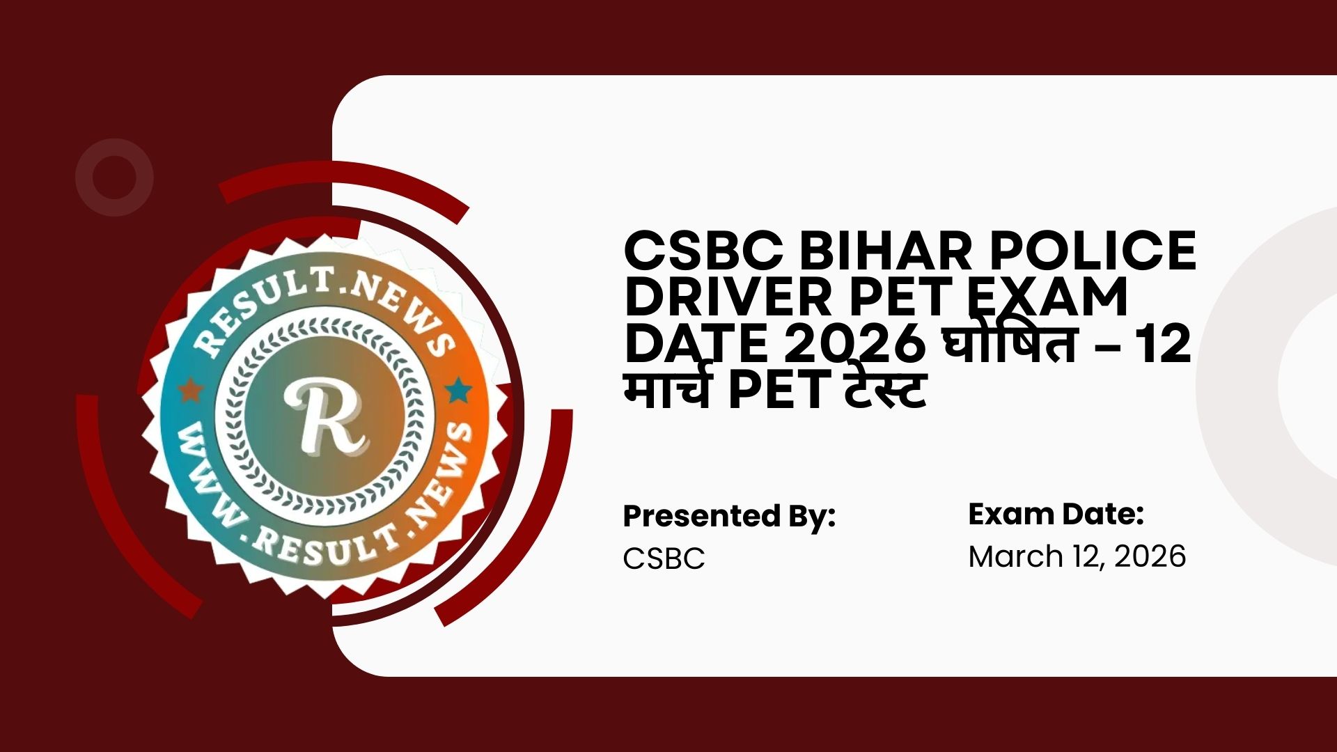 CSBC Bihar Police Driver PET Exam Date