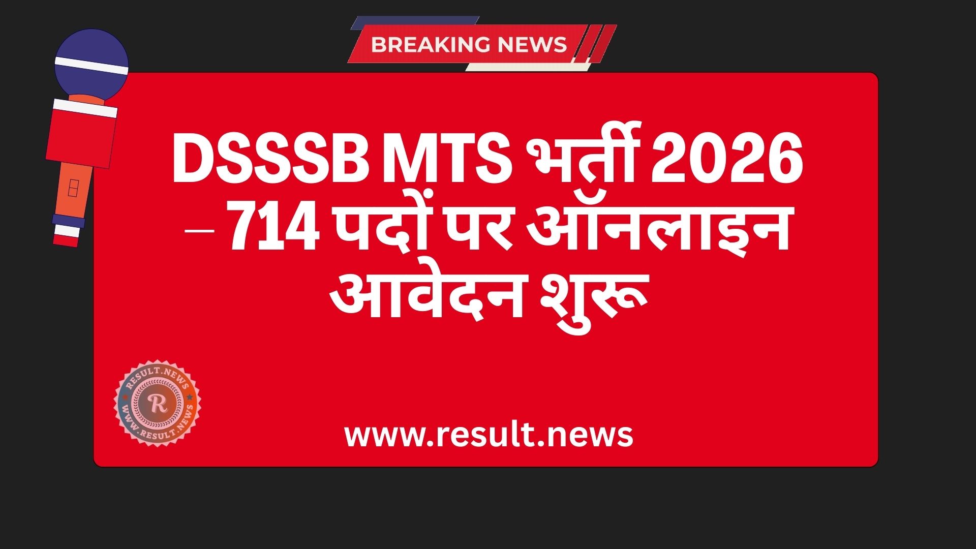 DSSSB MTS Online Form 2026