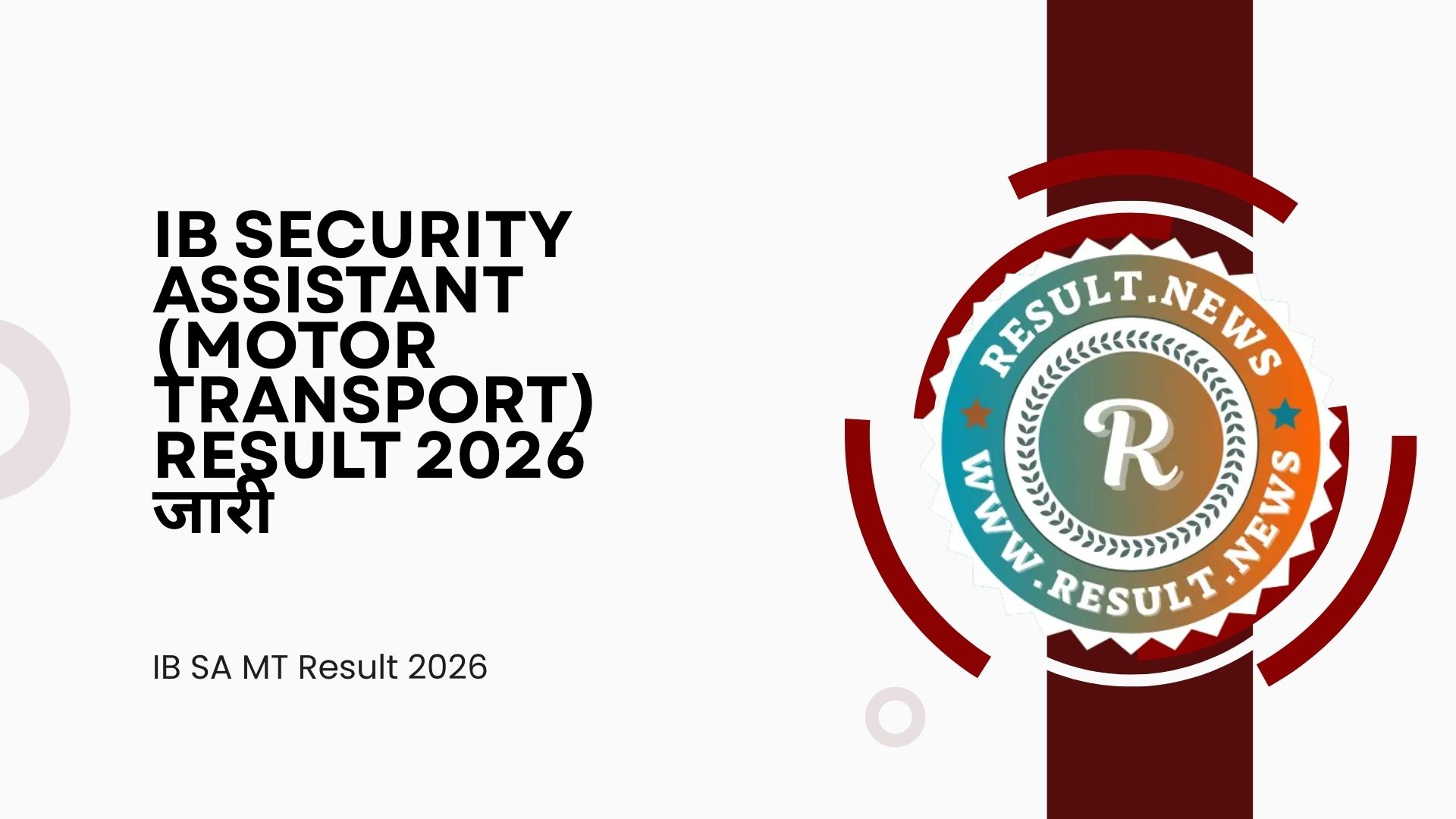 IB Security Assistant (Motor Transport) Result 2026 