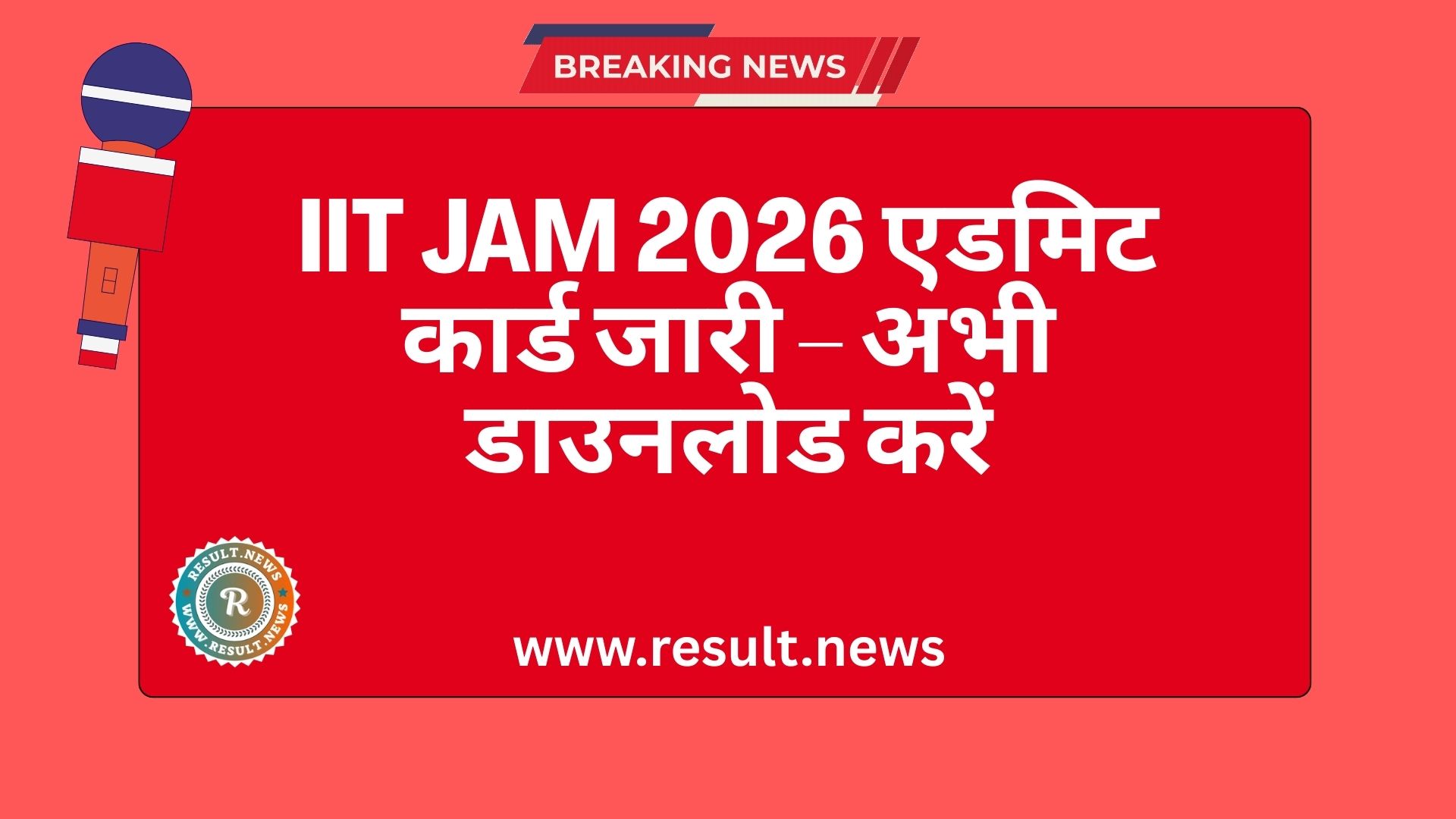 IIT Delhi Admit Card 2026