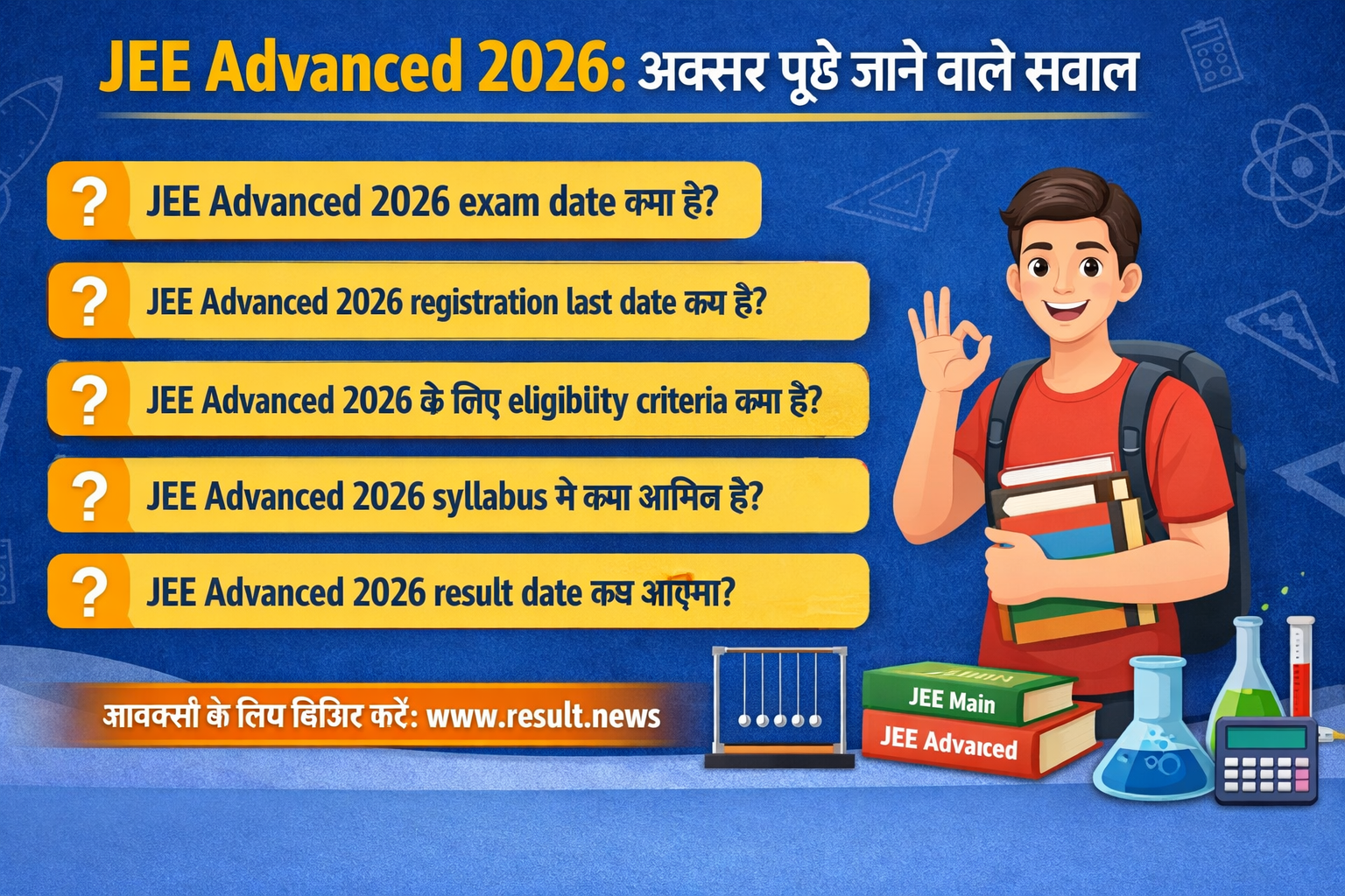 IIT Delhi Admit Card 2026