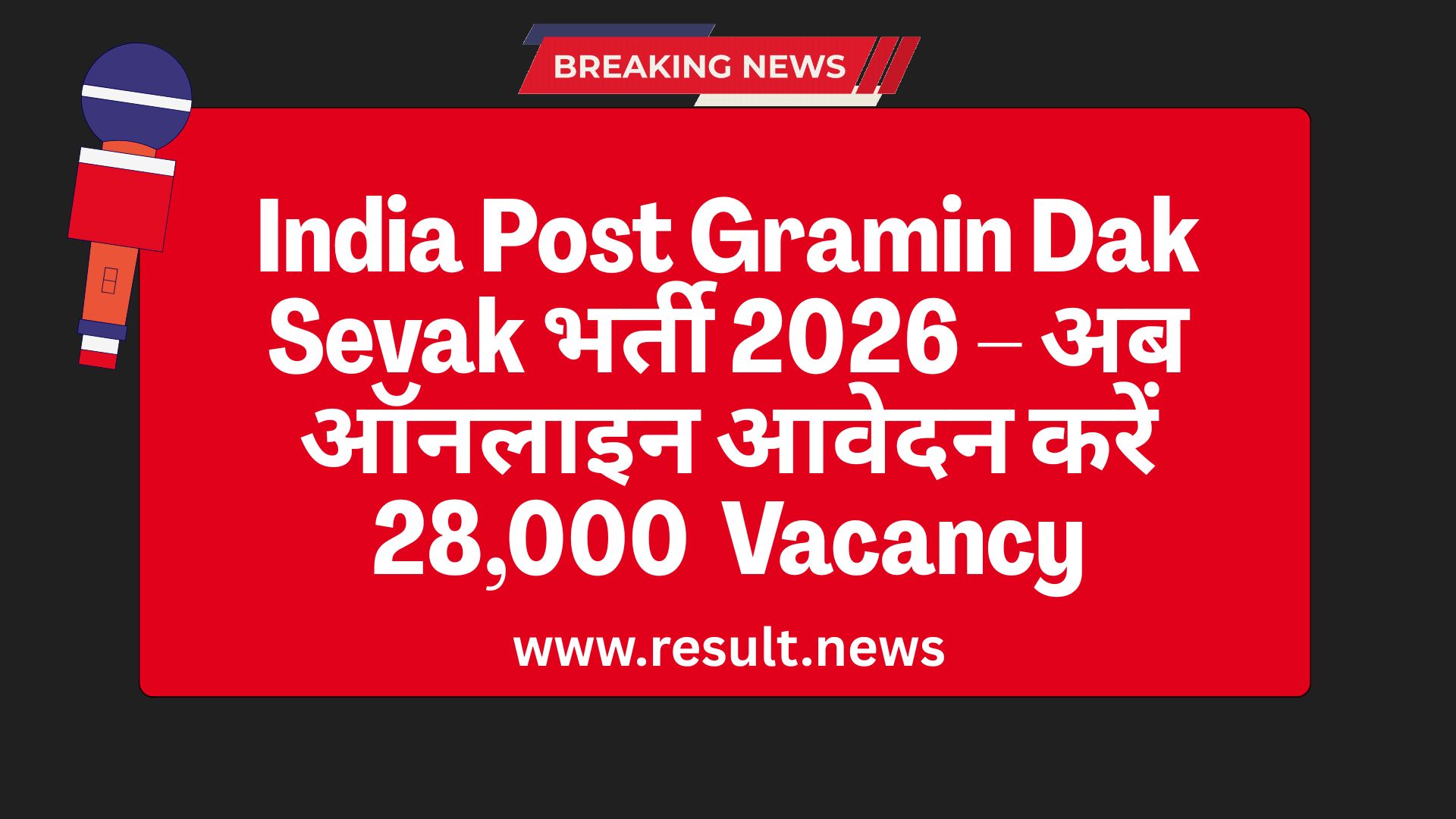 India Post GDS Online Form 2026