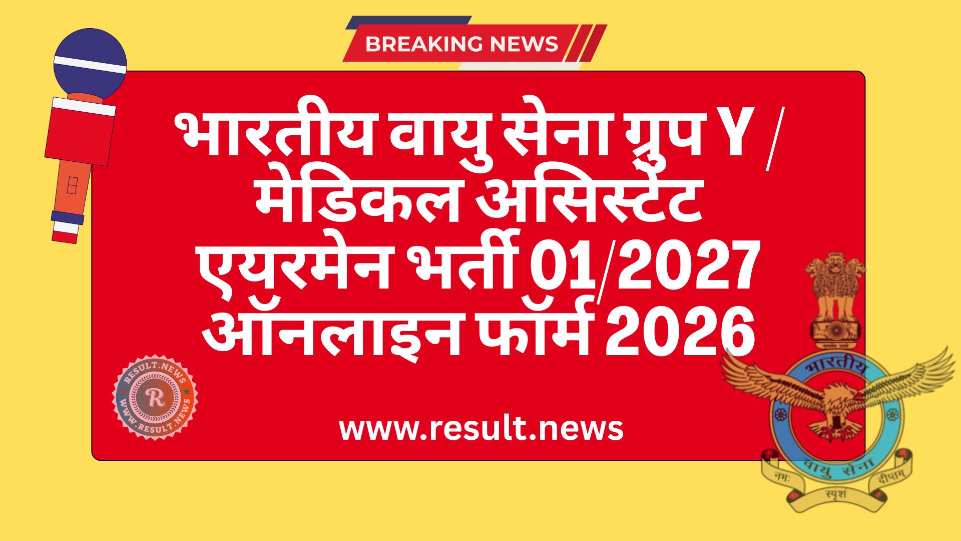 Indian Airforce Group Y/Medical Assistant Airmen Intake 01/2027 Online Form 2026