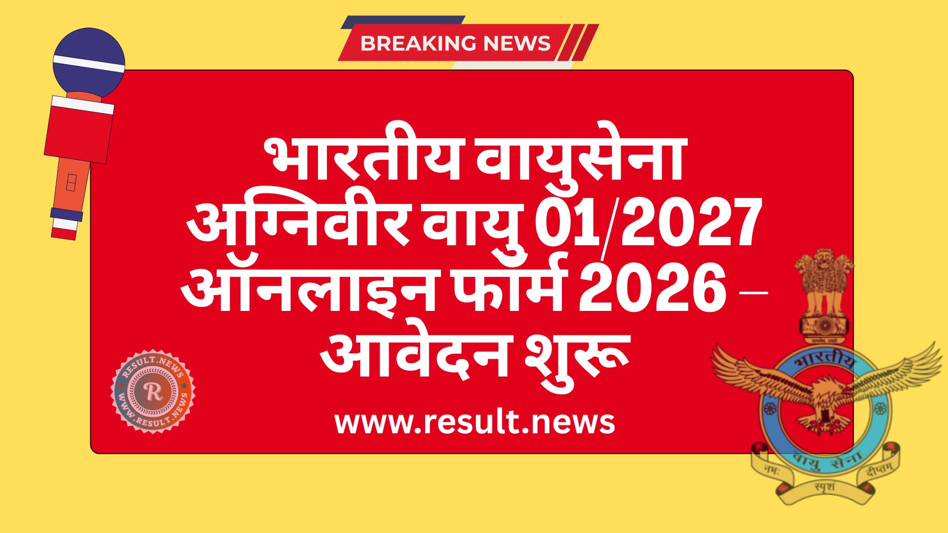 Indian Airforce Agniveer Vayu 01/2027, Agniveer Vayu Online Form 2026