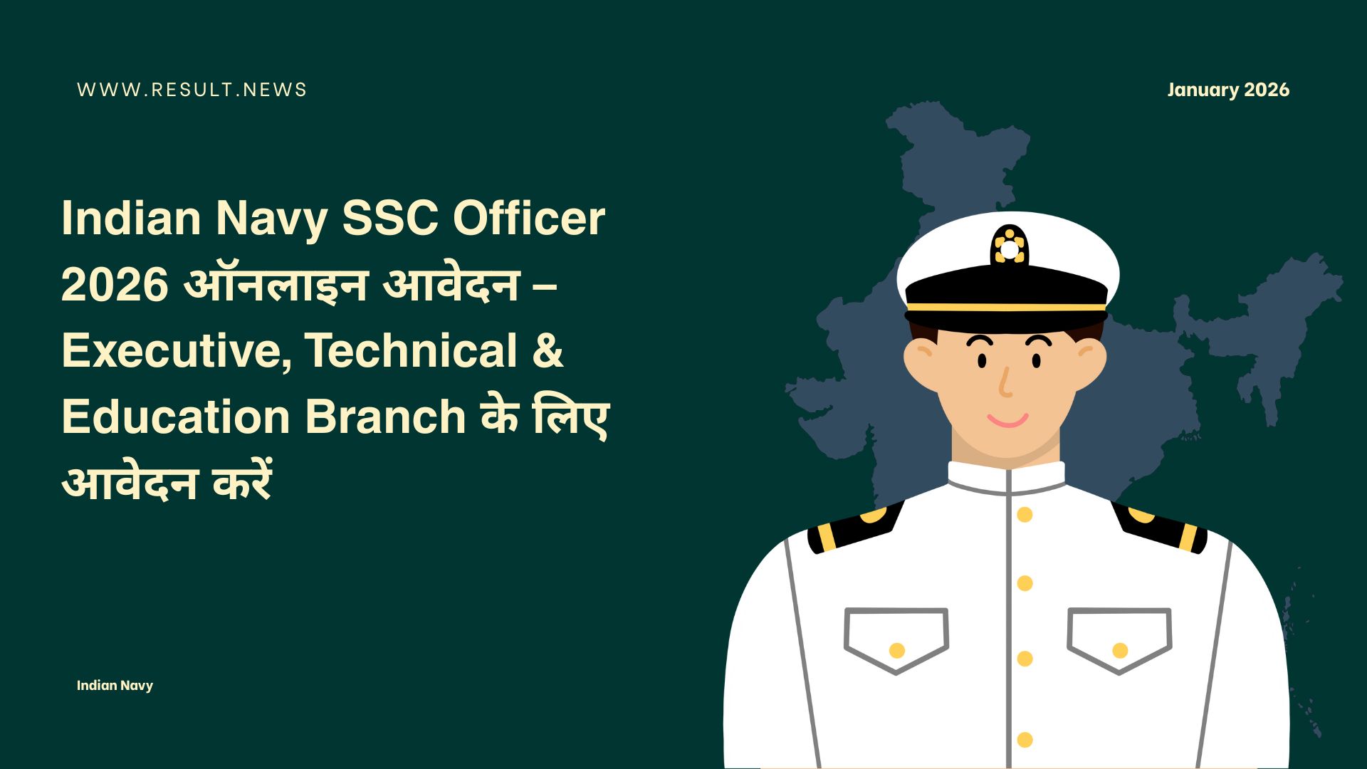 Indian Navy SSC Officer January 2026 Online Form