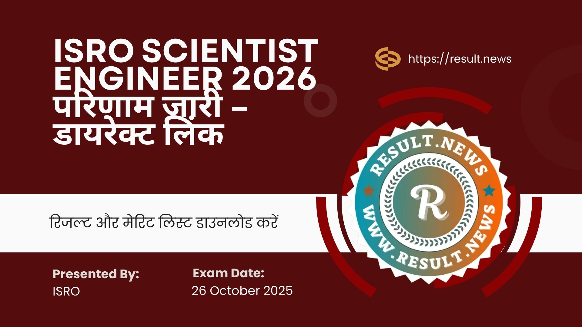 ISRO ICRB Scientist / Engineer Result 2026