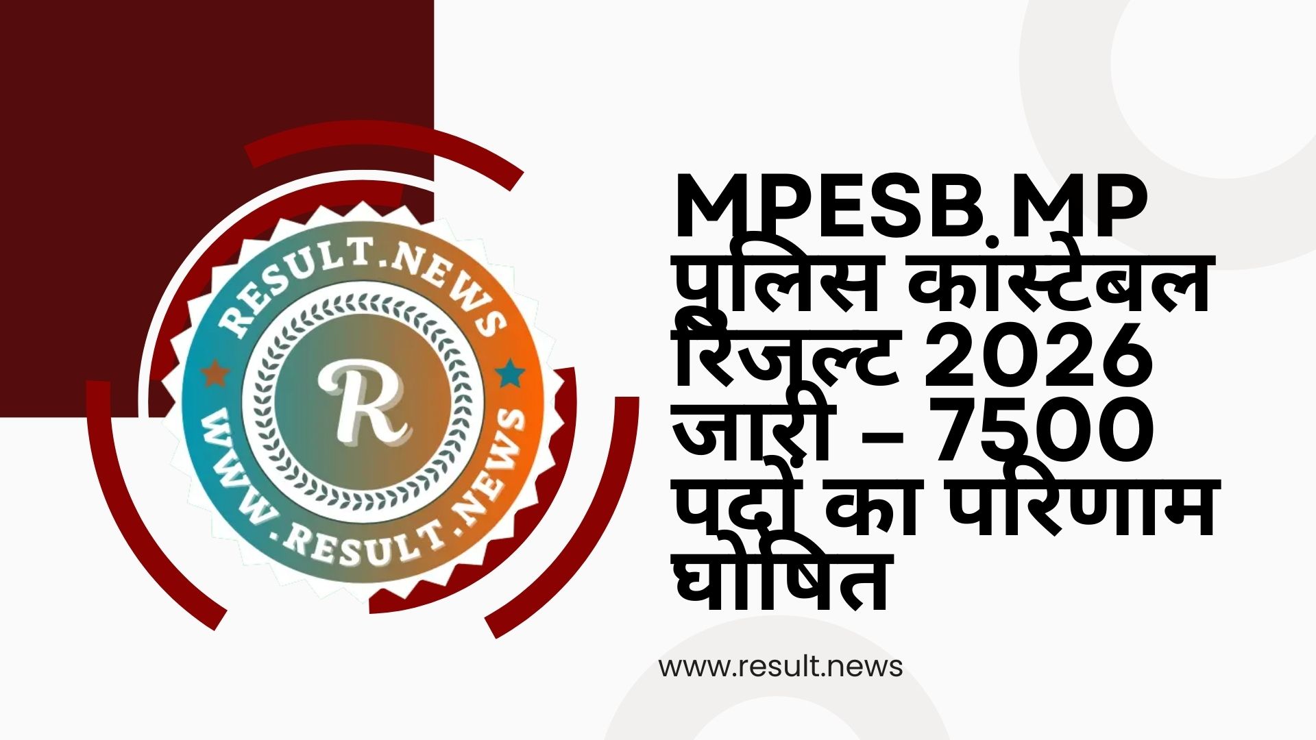 MPESB MP Police Constable Result 2026