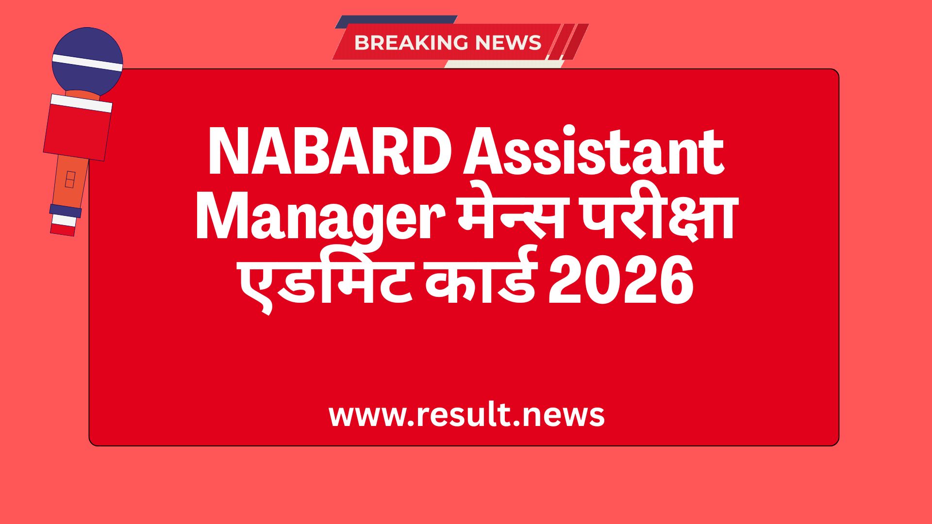 NABARD Assistant Manager Grade-A Mains Admit Card 2026 