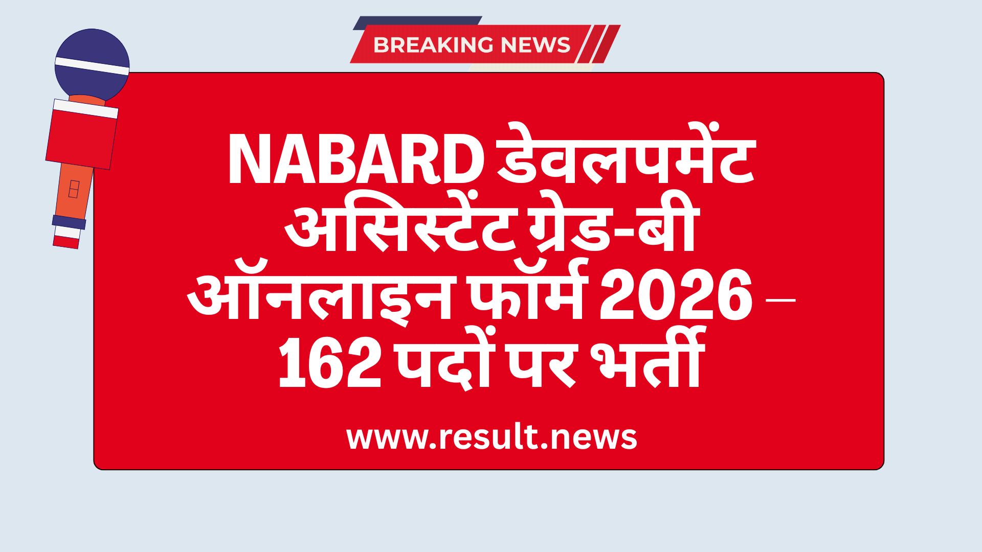 NABARD Development Assistant Grade-B Online Form 2026 