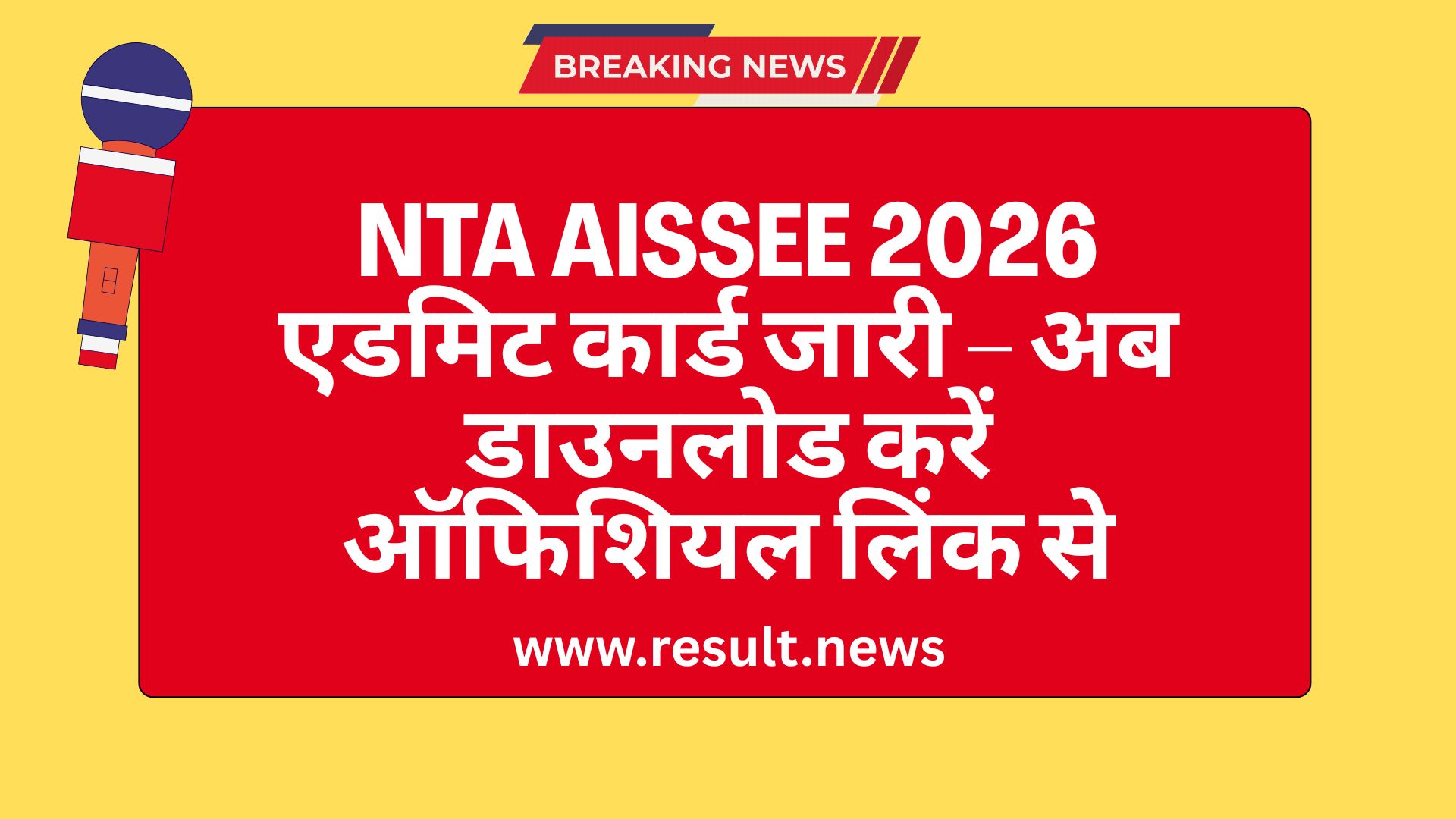 NTA AISSEE Admit Card 2026 