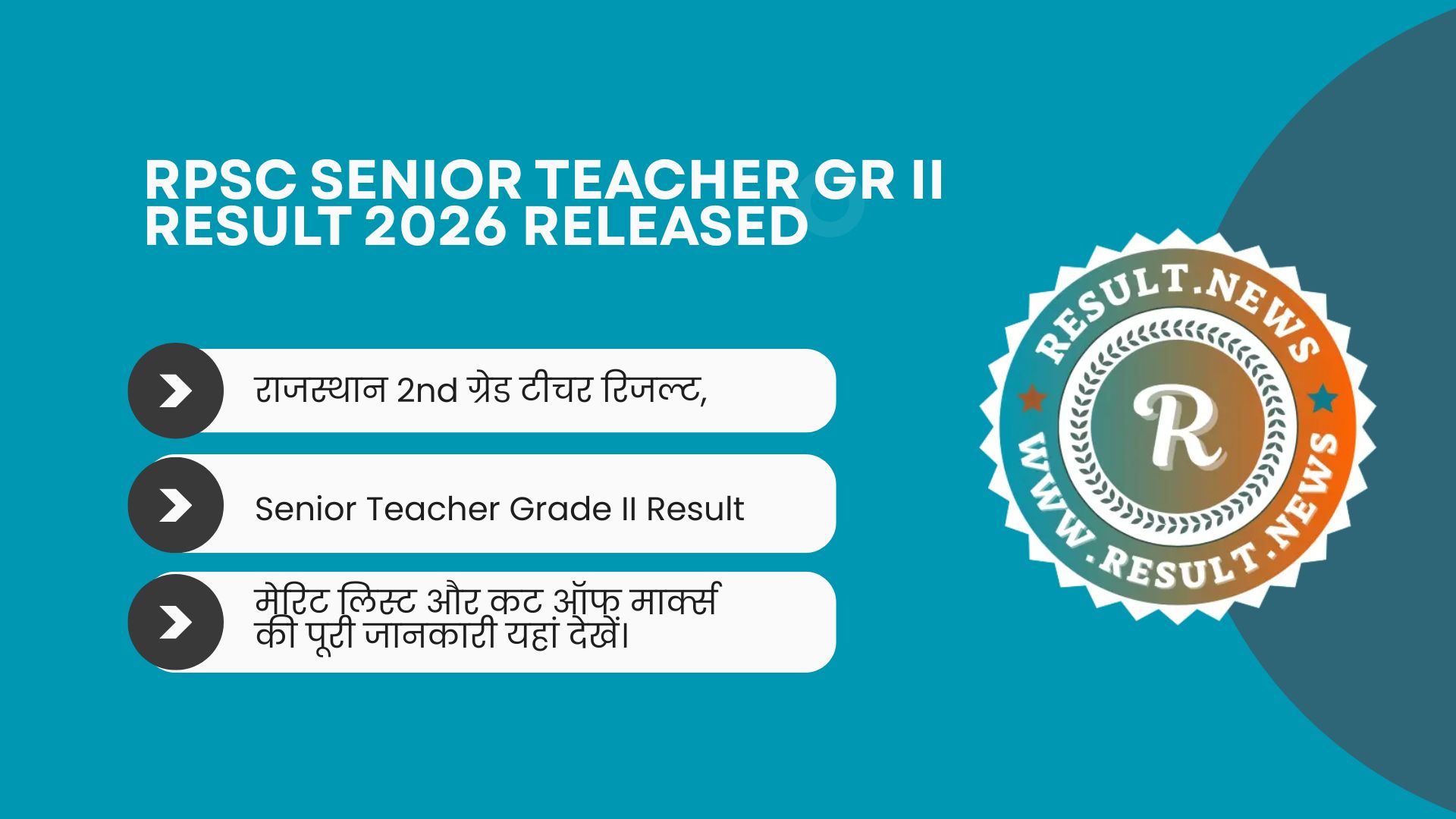  RPSC Senior Teacher Gr II Result 2026