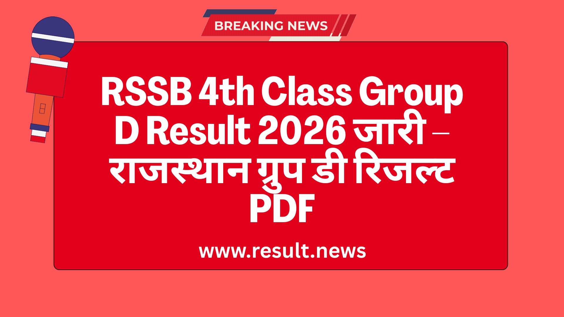  RSSB 4th Class Group D Result 2026 
