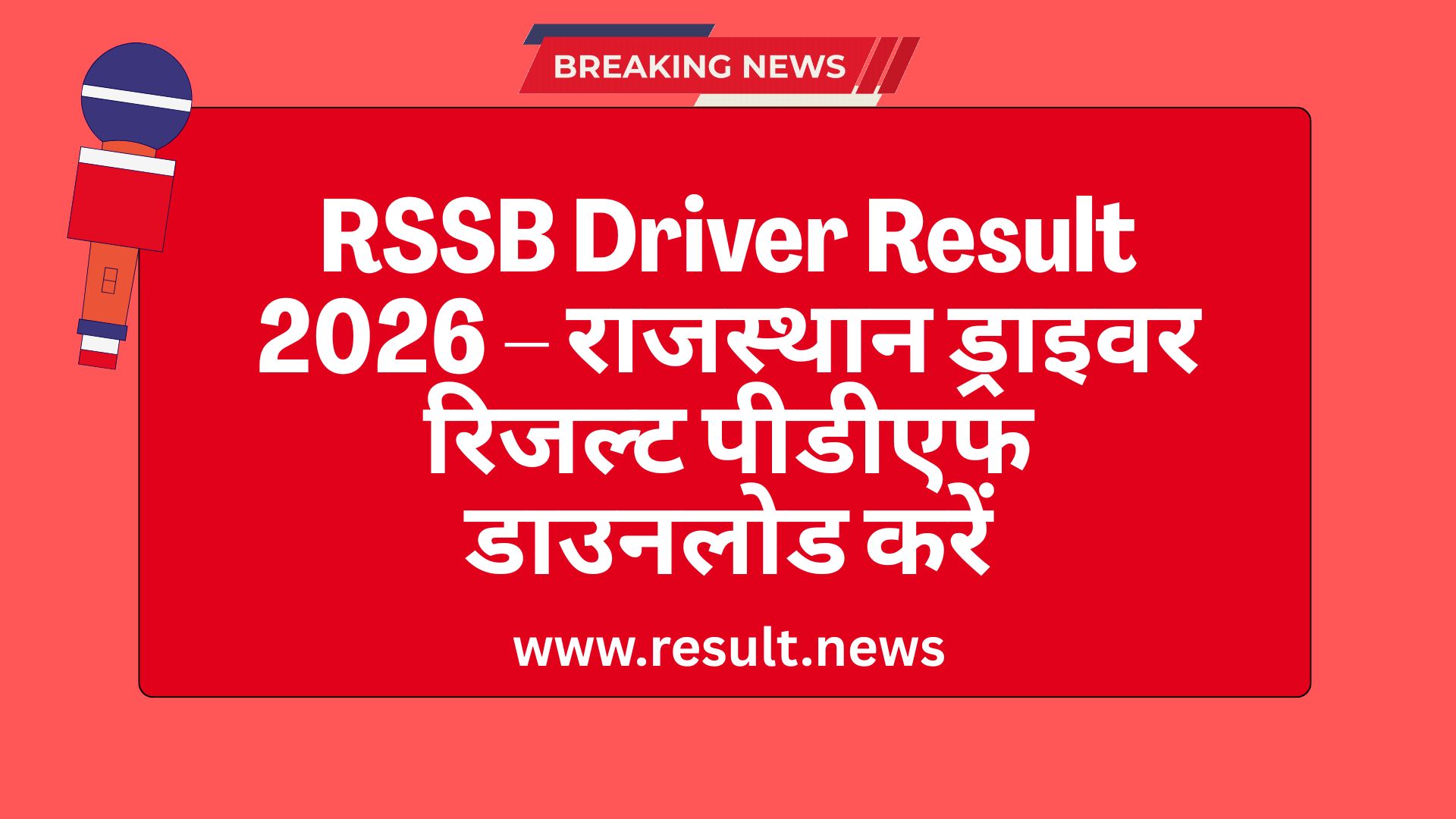  RSSB Driver Result 2026  