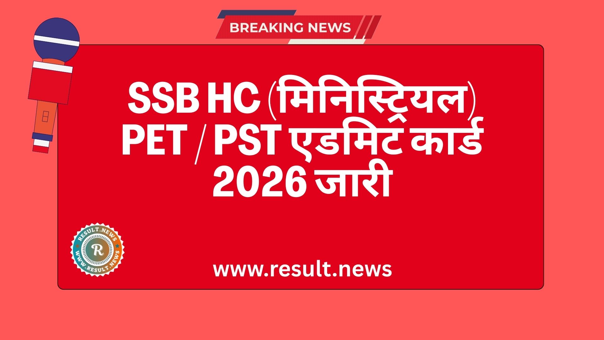 SSB HC (Ministerial) PET/PST Admit Card 2026