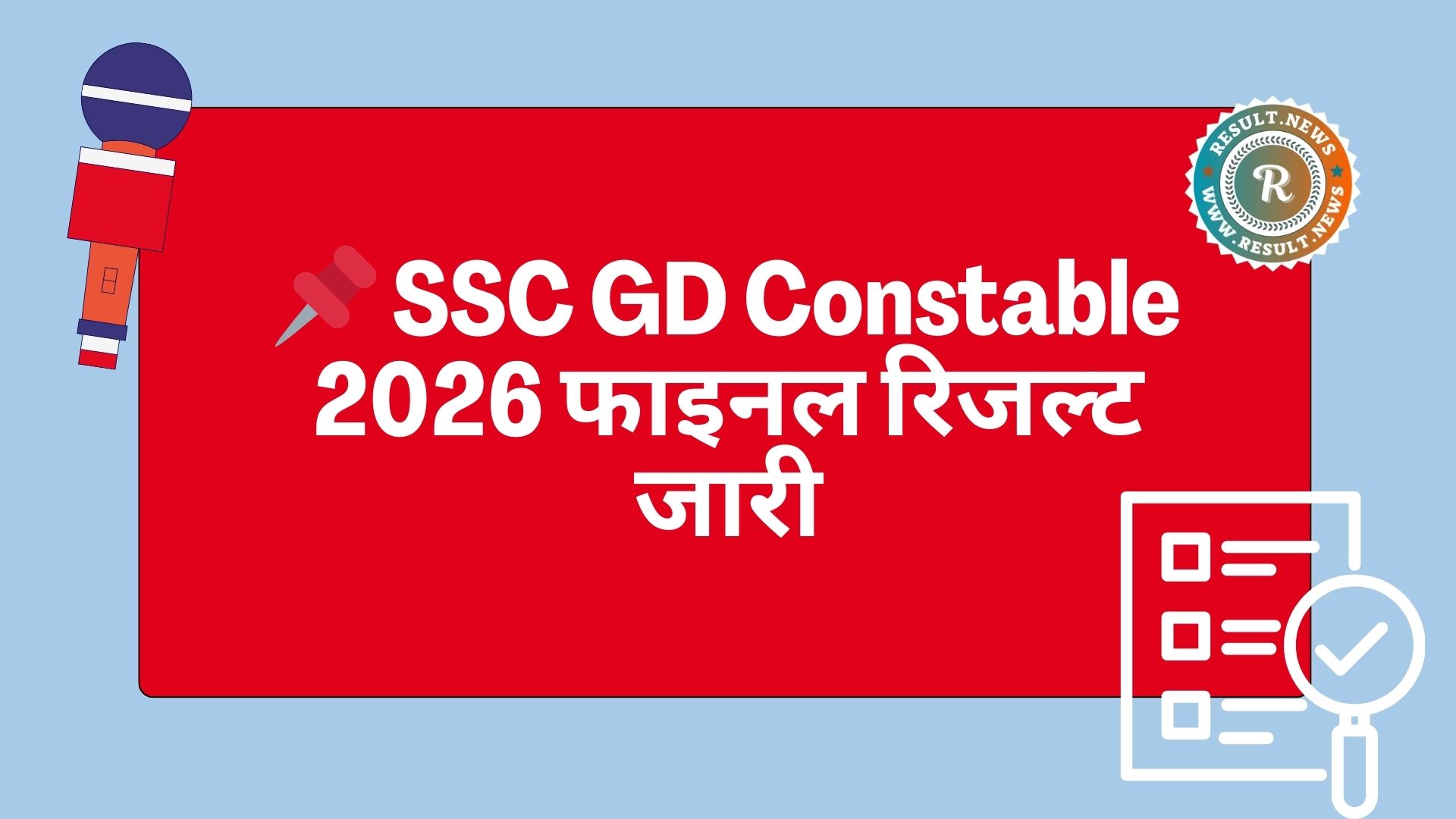 SSC GD Constable Final Result 2026 