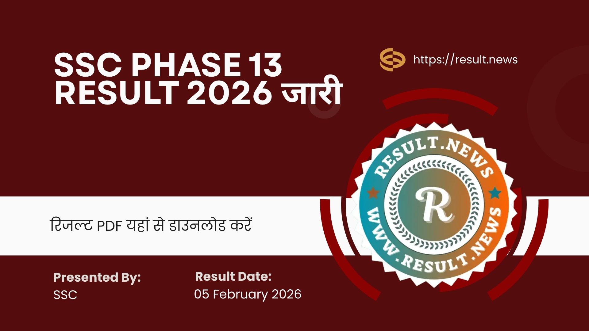 SSC Phase 13 Result 2026 Out now.