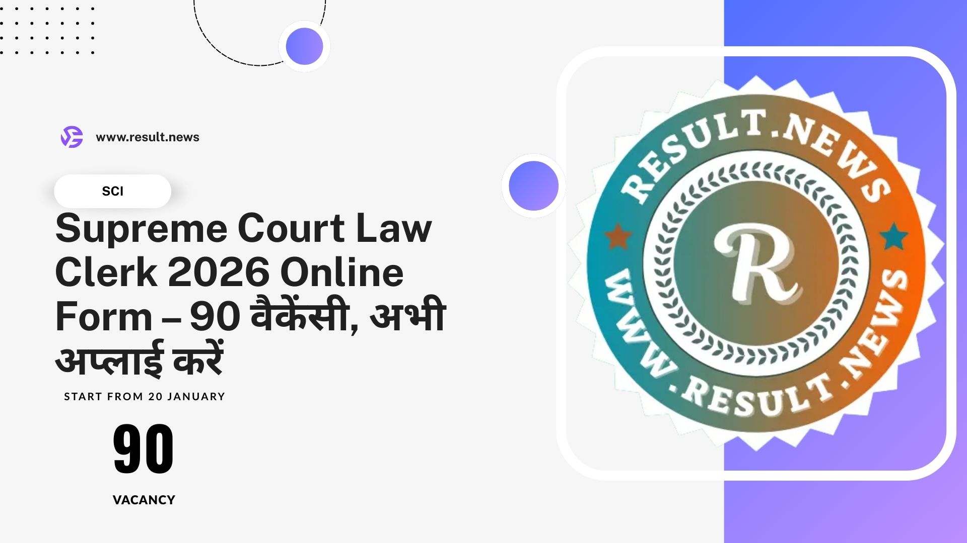 Supreme Court Law 2026 Clerk Online Form 