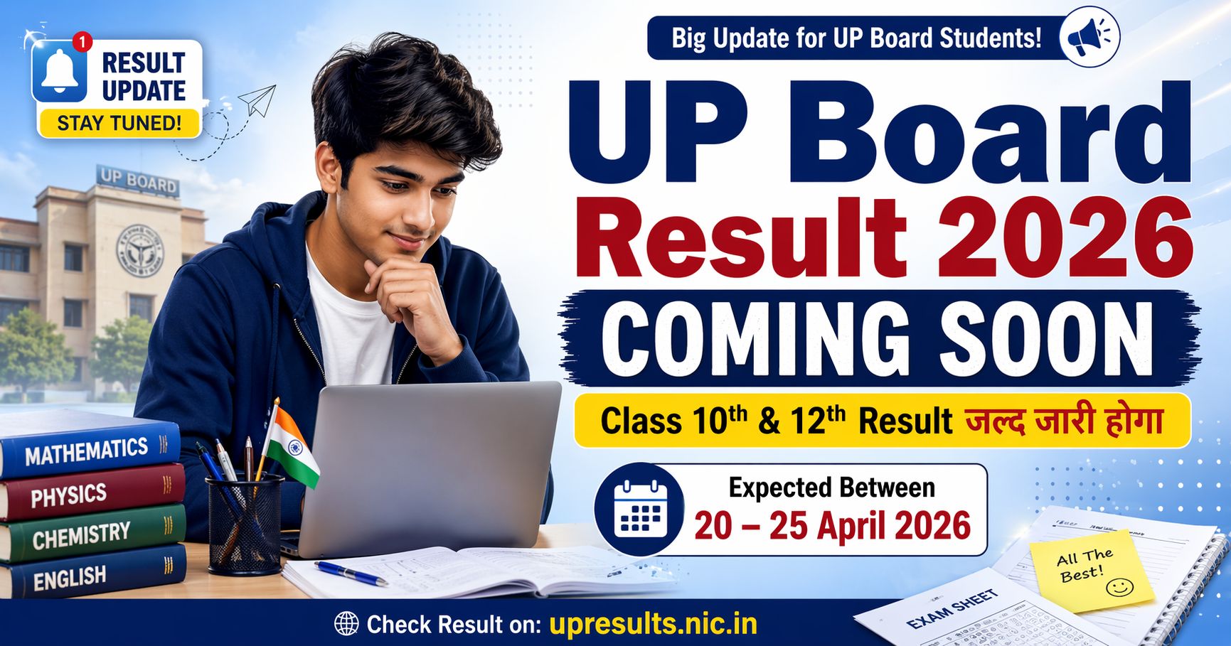 UP Board Result For 10th, 12th Exam 2026 