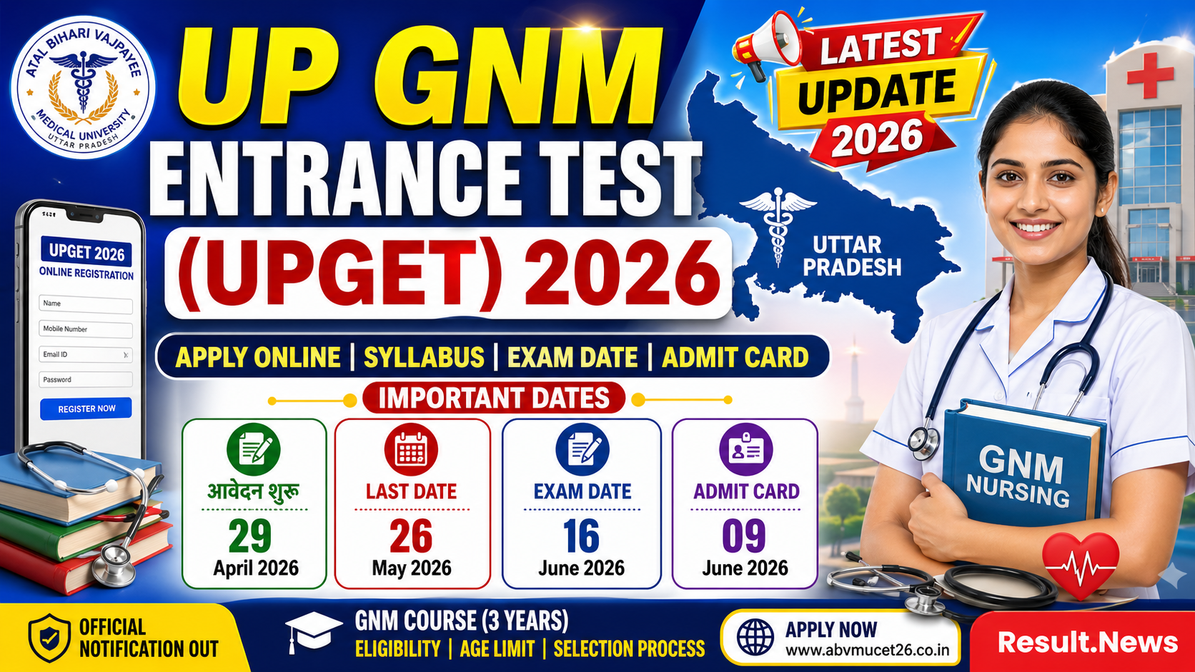  UP GNM Entrance Test (UPGET) 2026