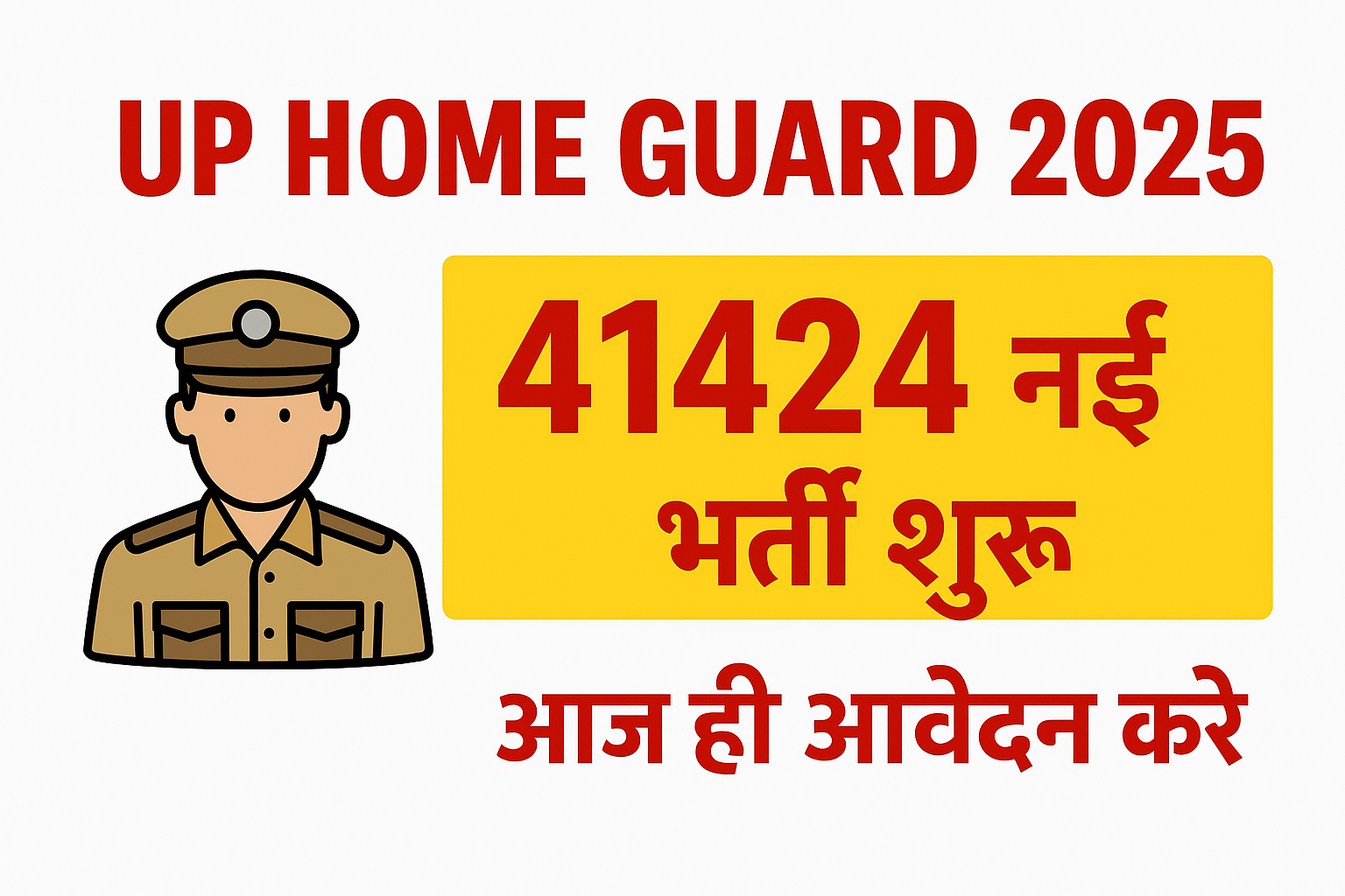 up homeguard 2025
