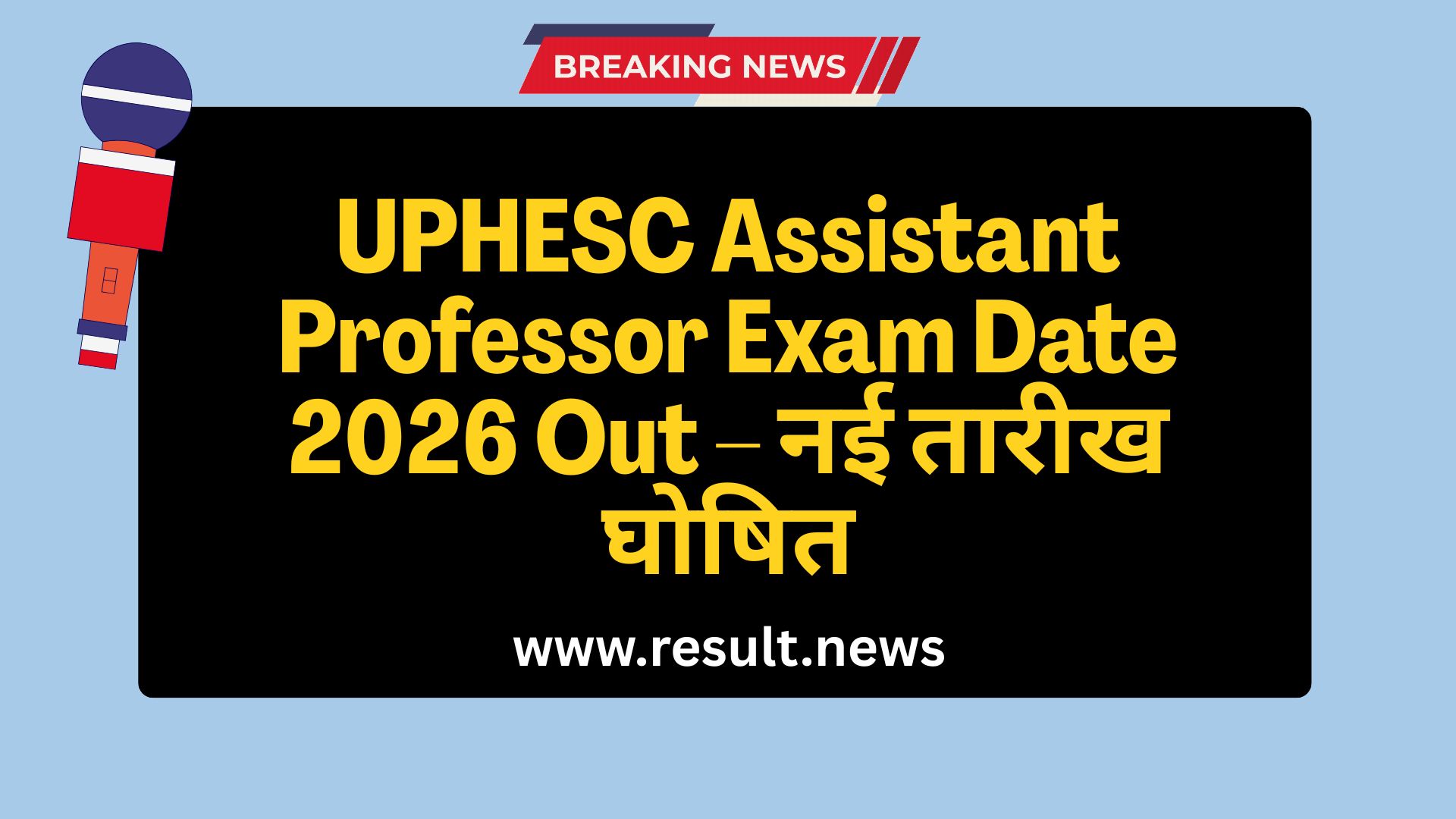 UPHESC Assistant Professor Exam City Details 2026 
