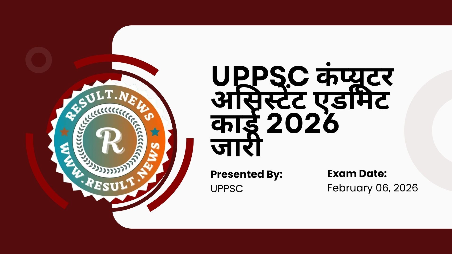 UPPSC Computer Assistant Admit Card 2026