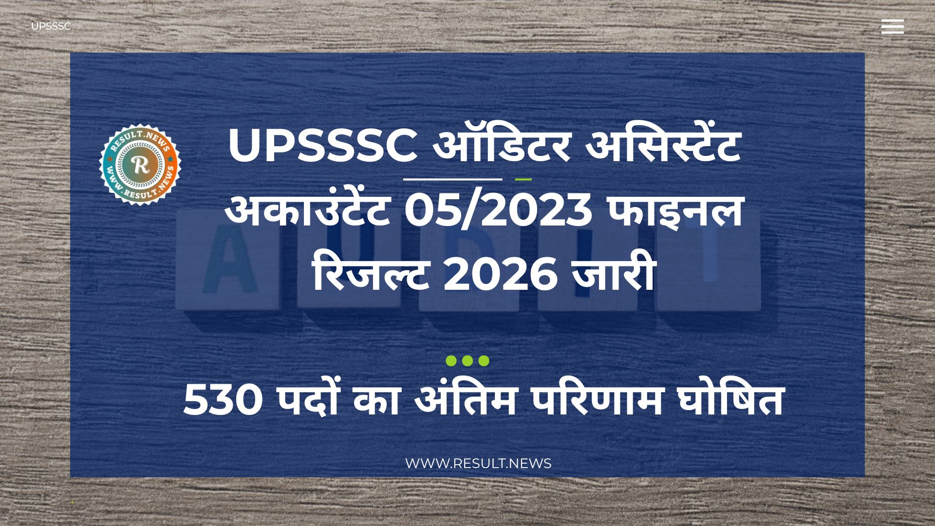 UPSSSC Auditor Assistant Accountant 05/2023 Final Result 2026
